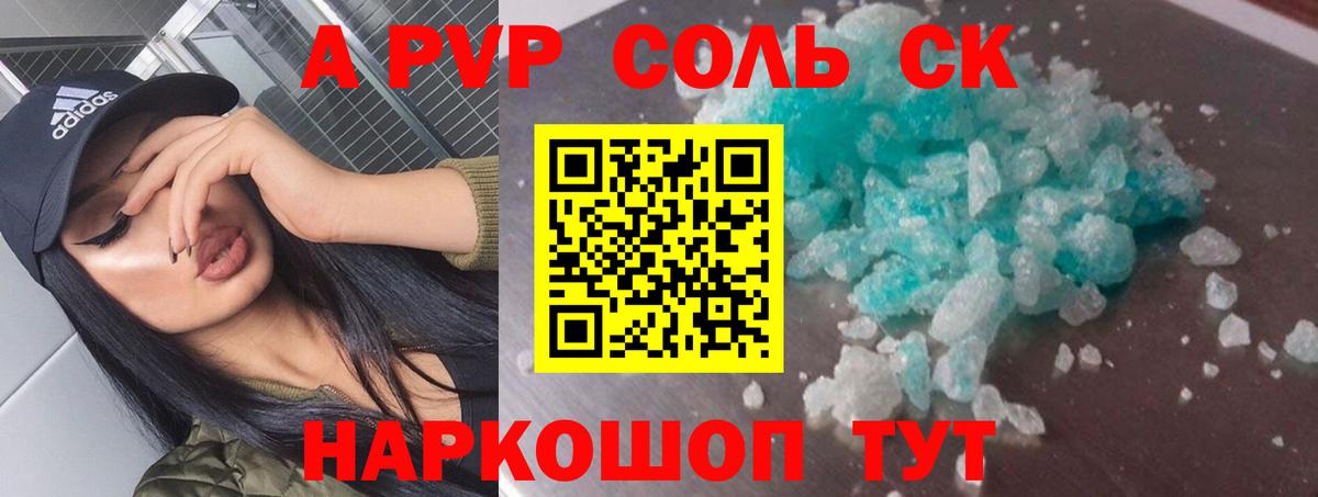 A PVP VHQ Жуковский