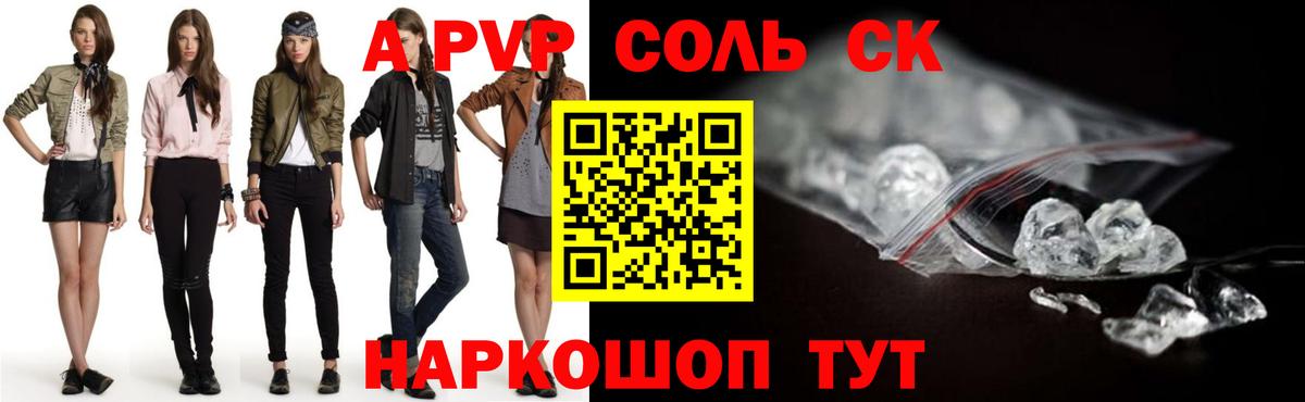 Alpha PVP мука  Alfa_PVP  Альфа ПВП СК  Альфа ПВП VHQ  Жуковский  Вход с VPN 