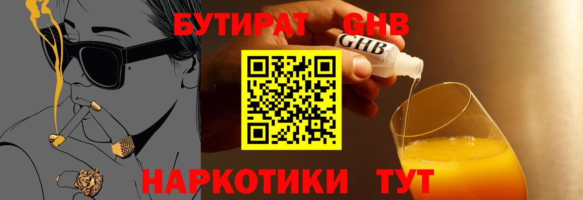 Бутират оксана  Бутират  Жуковский  Вход с VPN 
