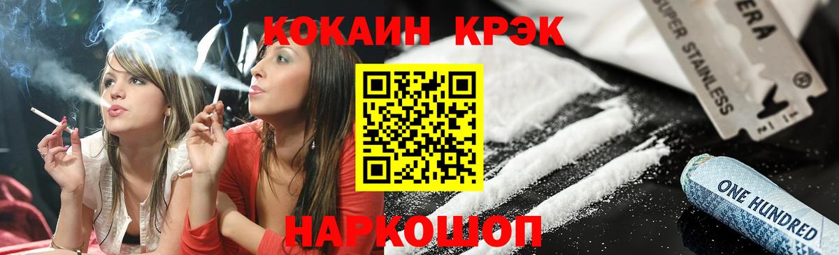 Cocaine Боливия Жуковский