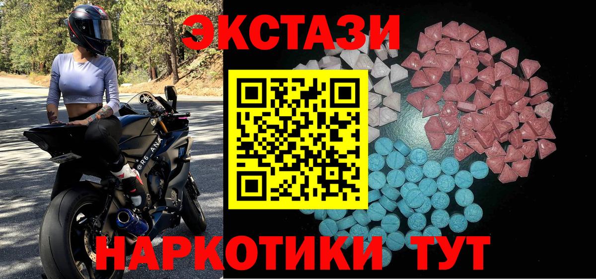 Жуковский  Ecstasy 300 mg  наркота  ЭКСТАЗИ 99%  Вход с VPN  Экстази 