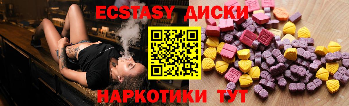 ЭКСТАЗИ 300 mg Жуковский