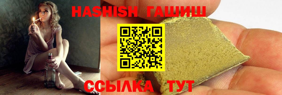 Жуковский  Гашиш 40% ТГК  ГАШИШ  Вход с VPN 