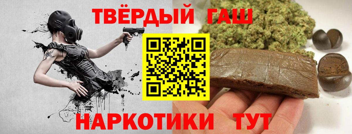 ГАШИШ хэш Жуковский