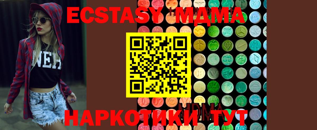 MDMA Molly  Вход с VPN  Жуковский  MDMA молли 