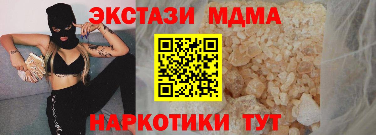 МДМА молли Жуковский