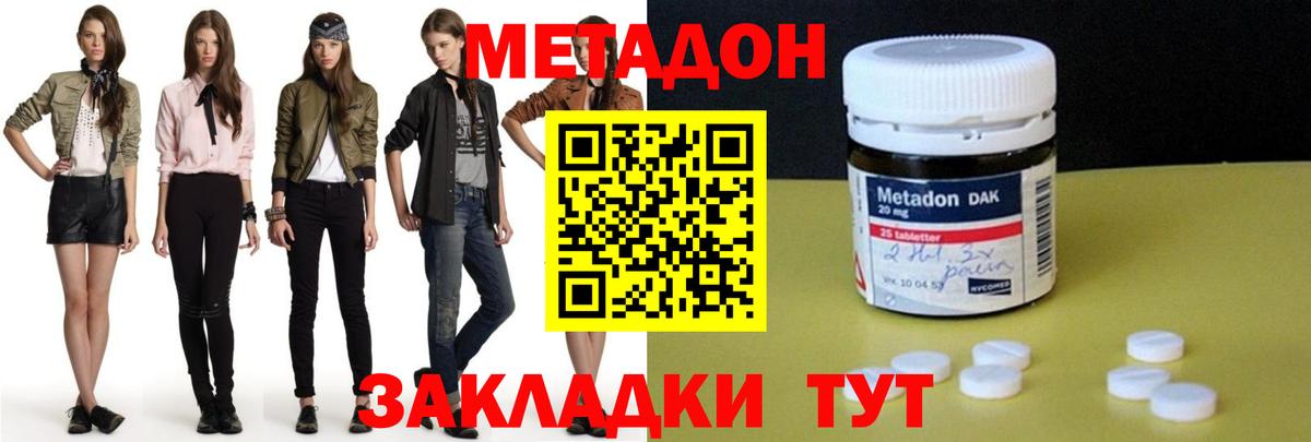 Метадон кристалл  площадка как зайти  МЕГА онион  Жуковский  Вход с VPN 