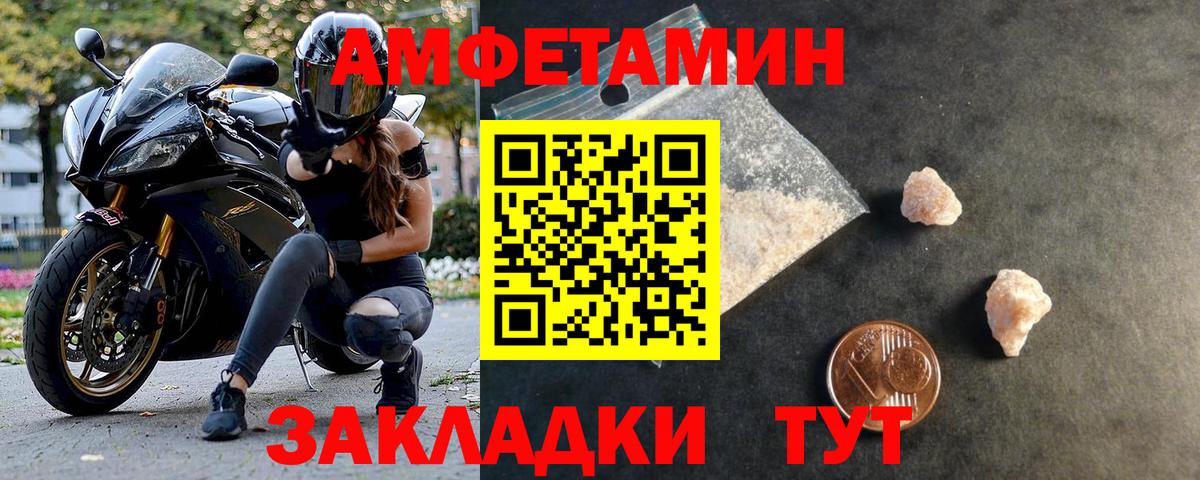 Первитин пудра Жуковский